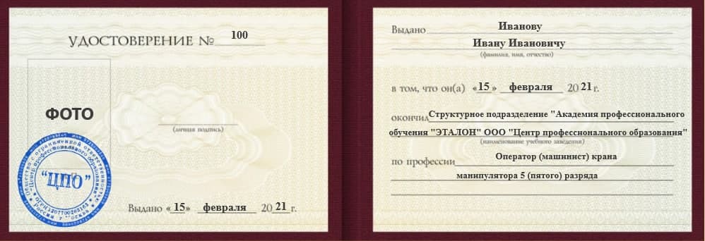 обучение на сварщика в череповце. rs ud 2 1. обучение на сварщика в череповце фото. обучение на сварщика в череповце-rs ud 2 1. картинка обучение на сварщика в череповце. картинка rs ud 2 1.